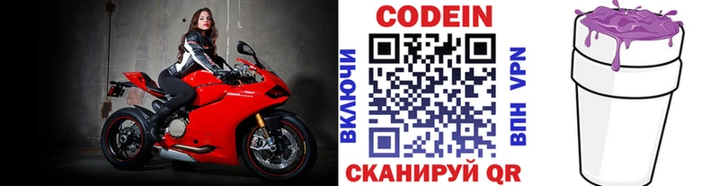 продажа наркотиков  мега ссылка  Кодеиновый сироп Lean Purple Drank  Сортавала 