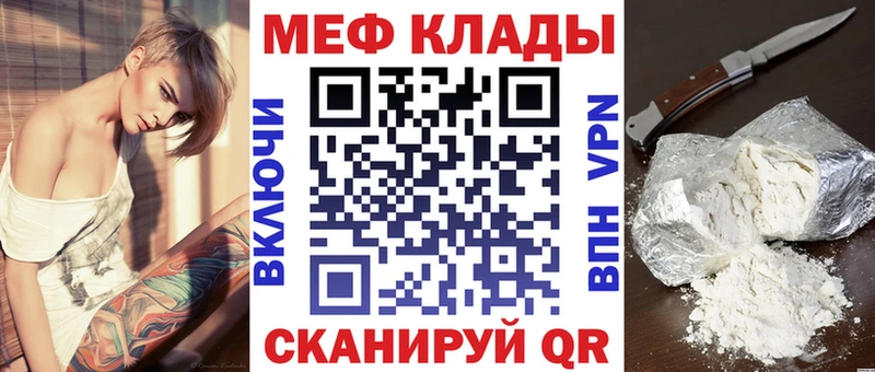 МЕФ mephedrone  Сортавала 